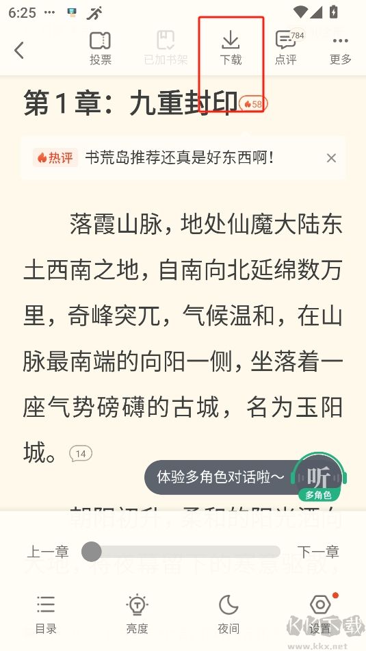 书旗小说最新版本