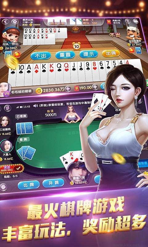 微星棋牌官方正版