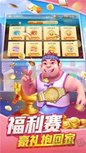 世紀星棋牌APP