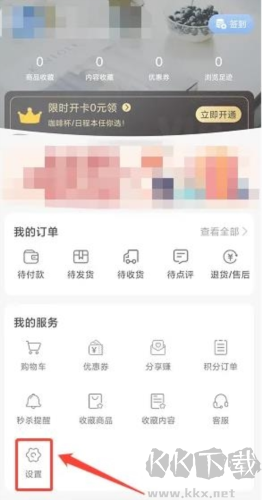 多么生活app怎么设置兴趣爱好2