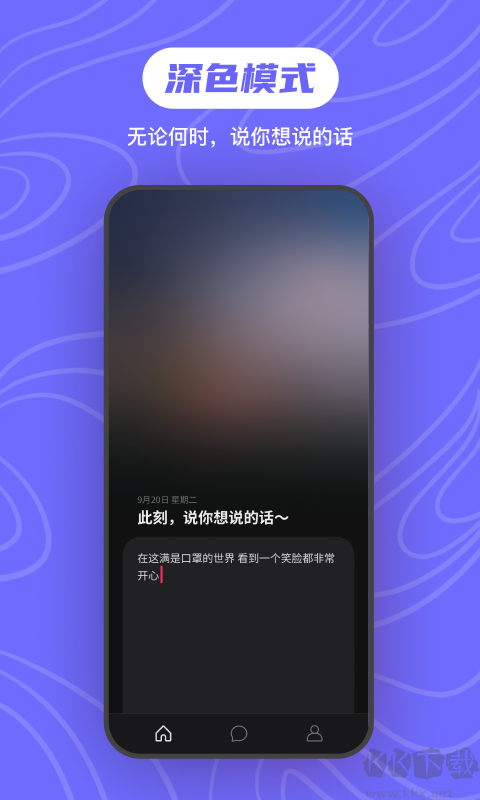 可话app