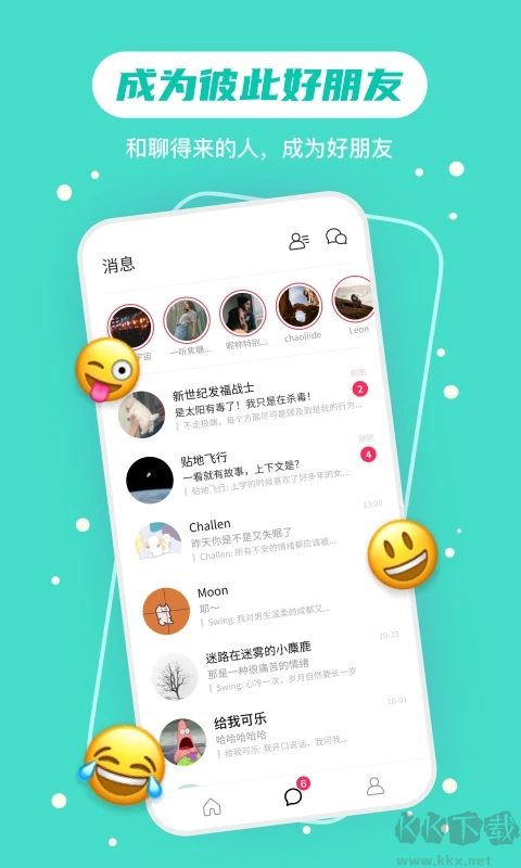 可话app