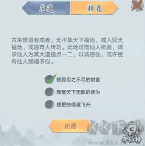 仙命决无限灵石版琅嬛福地玩法4