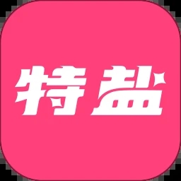 特盐App