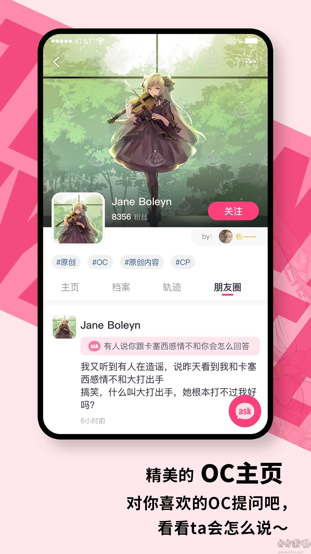 特盐App