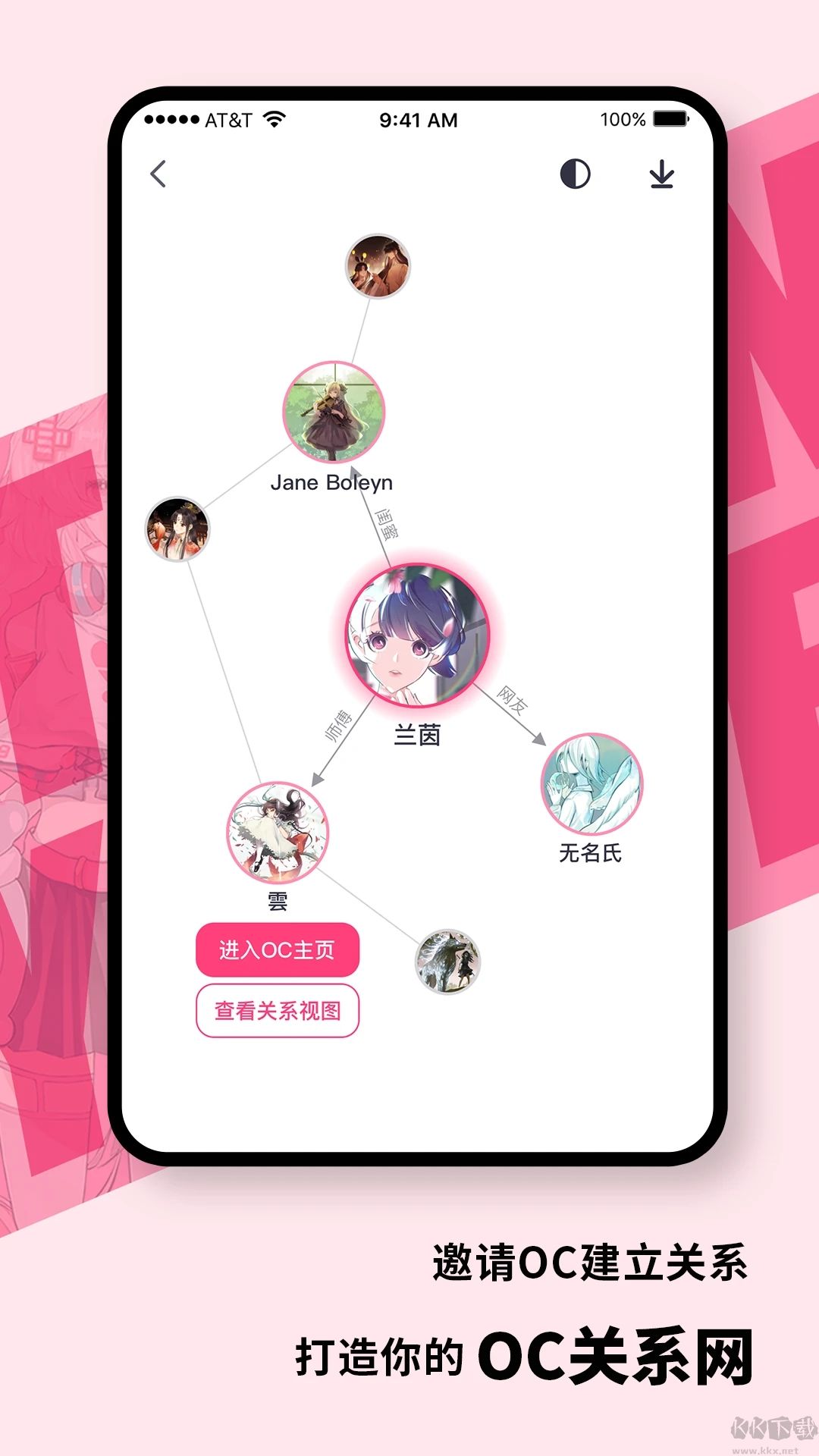 特盐App