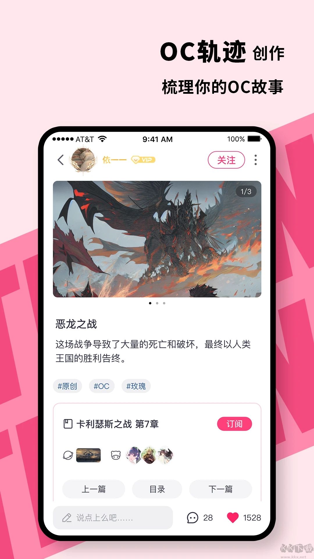 特盐App