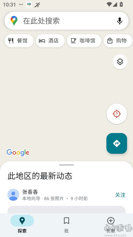 谷歌地图app正版