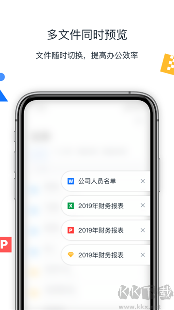 联想网盘APP