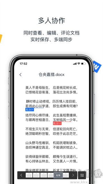 联想网盘APP