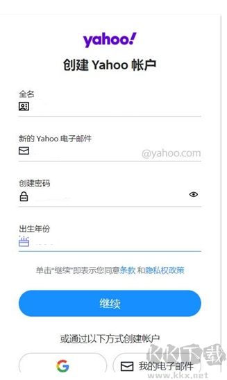 yahoo邮箱中文版