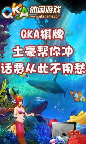 qka棋牌安卓版