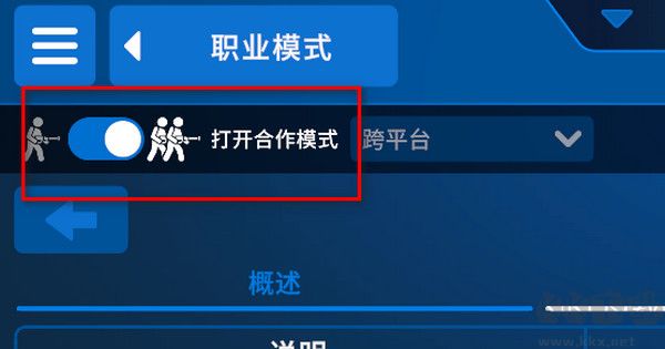 冲就完事模拟器电脑版