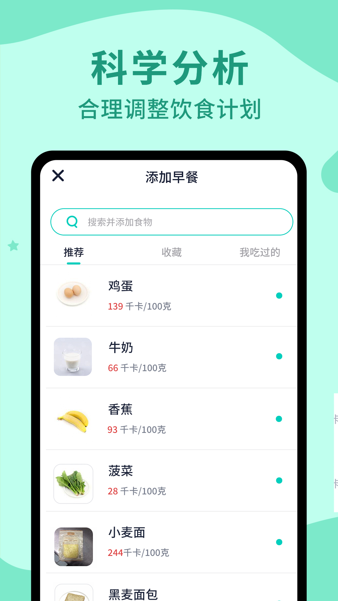 168轻断食app