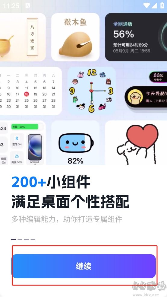 万能小组件(top widget)