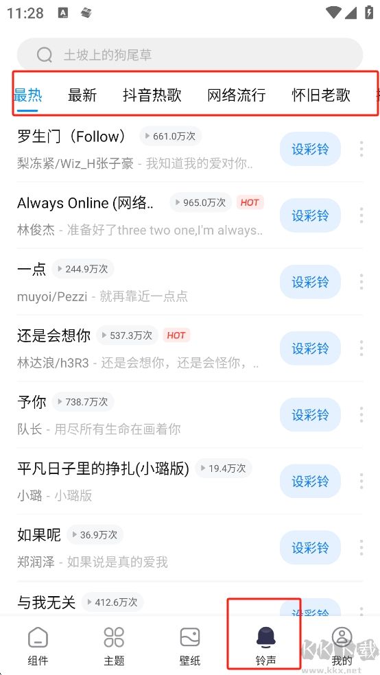 万能小组件(top widget)