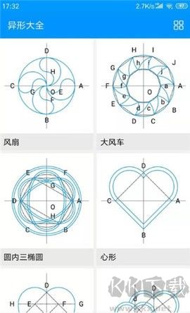 木工计算器最新版