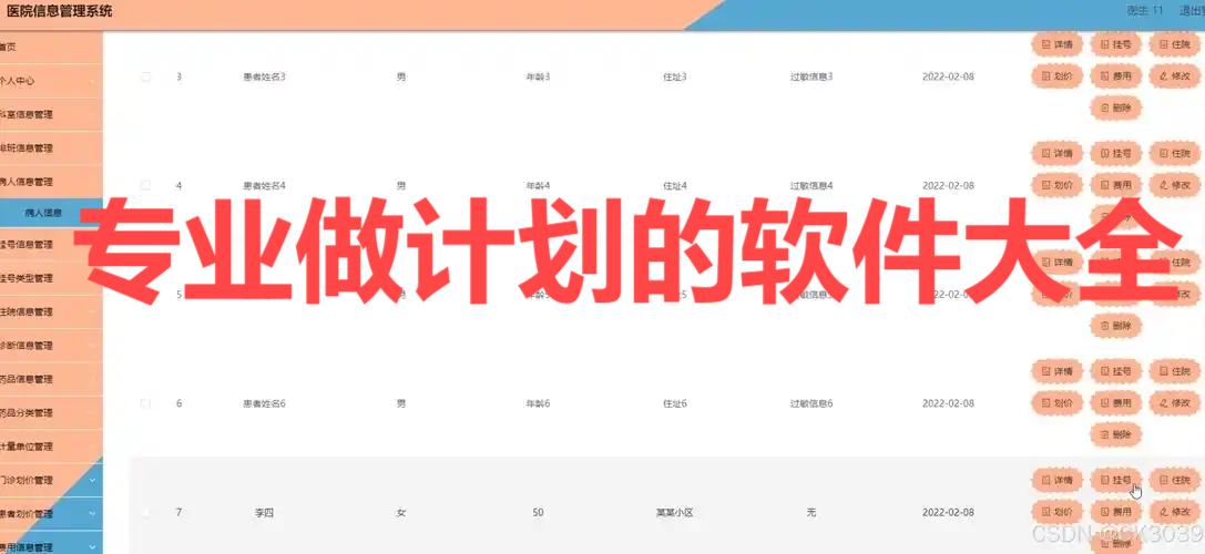 专业做计划的软件大全-计划app推荐-免费计划软件合集