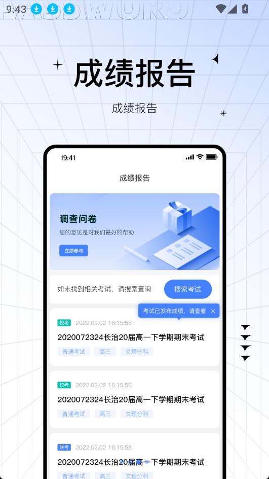 助学帮app