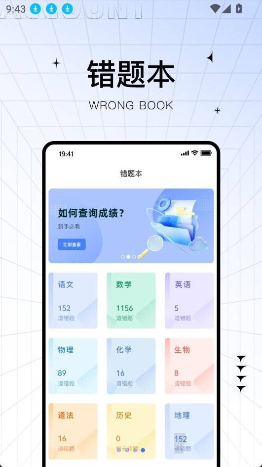 助学帮app