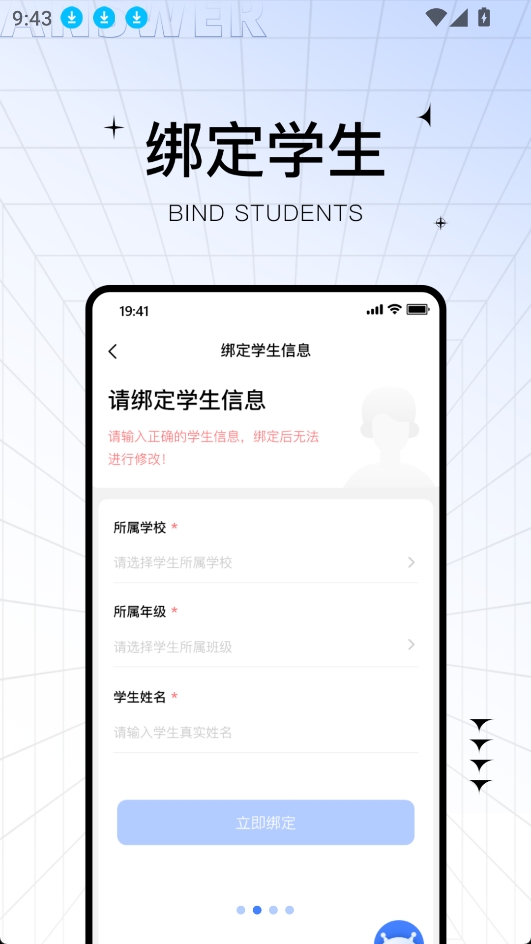 助学帮app