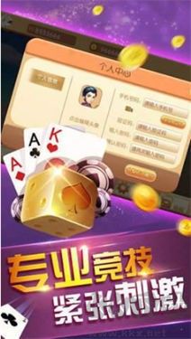 盛娛棋牌最新版