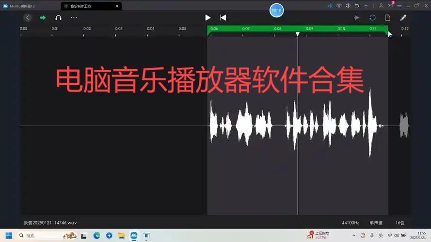 电脑免费听音乐软件合集-电脑免费听音乐软件大全-好用的电脑音频播放器推荐