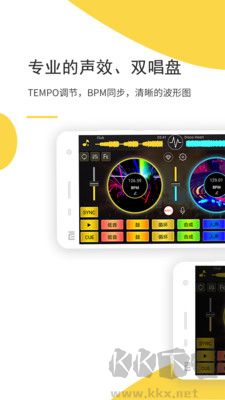 DJ打碟官网版