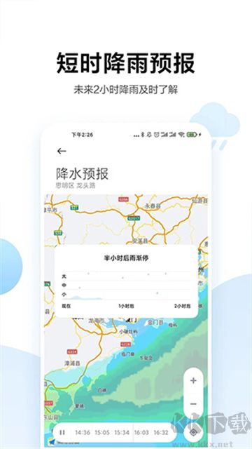 小米天气通用版