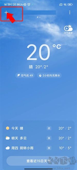 小米天气通用版