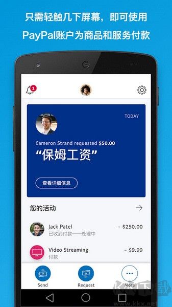 PayPal最新版