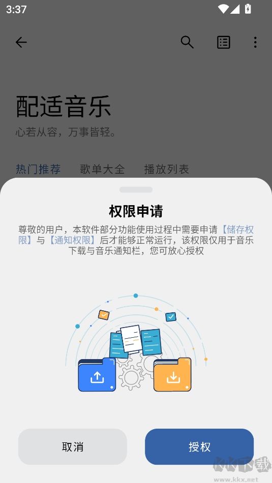 音乐适配2025最新版