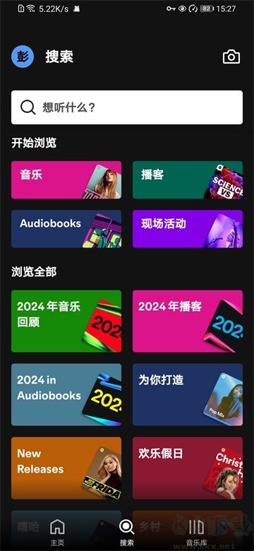 spotify安装包