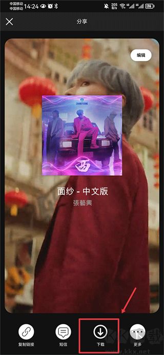 spotify安装包