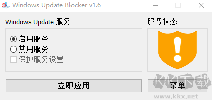 Windows Update Blocker绿色版