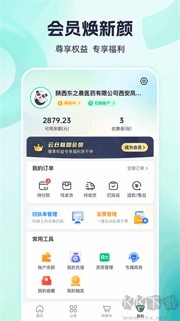 熊猫药药app