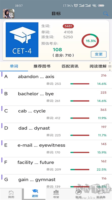 英语帮app