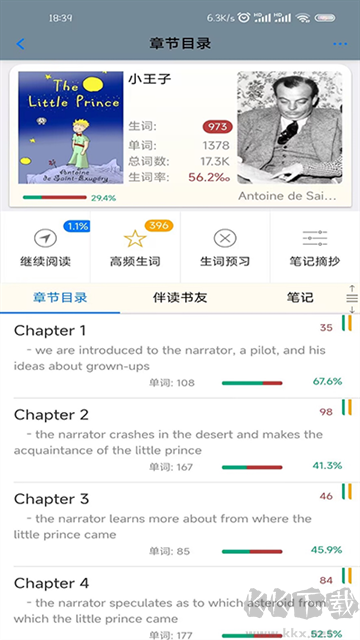 英语帮app