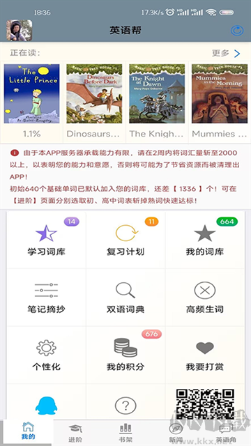 英语帮app