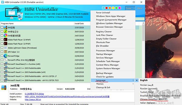 HiBit Uninstaller中文版