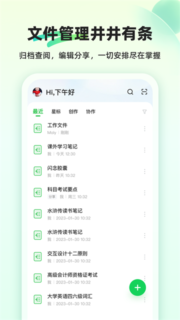 知犀思维导图app