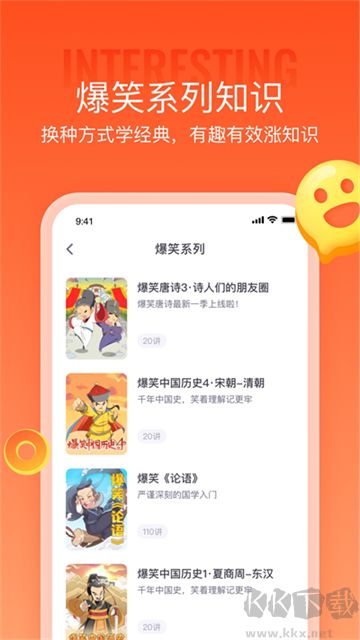 少年得到app