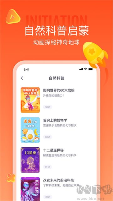 少年得到app