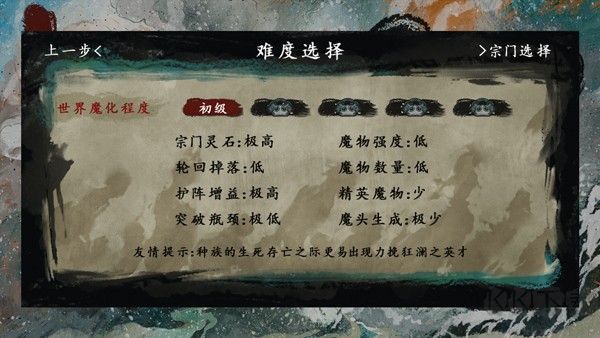 最后的仙门安卓版