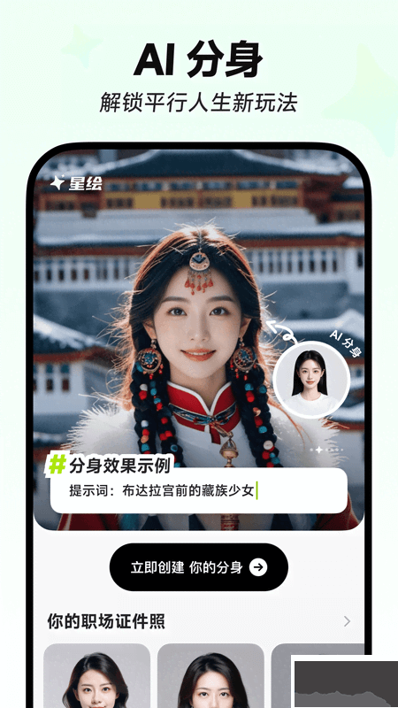 星绘app