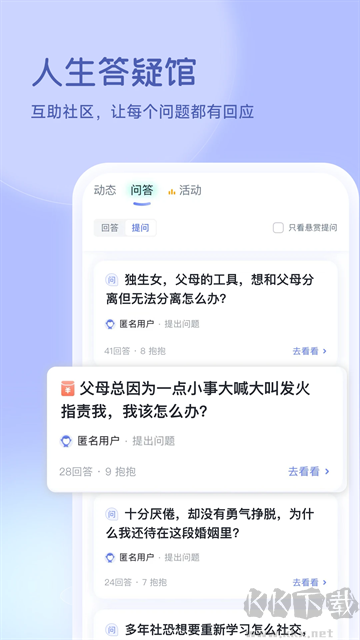 壹心理app