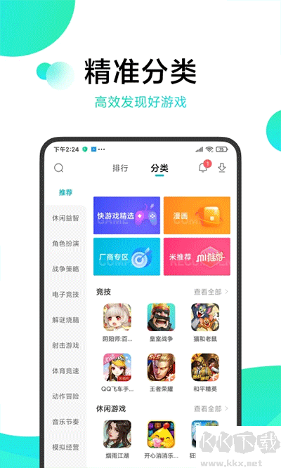 小米游戏中心app官方正版