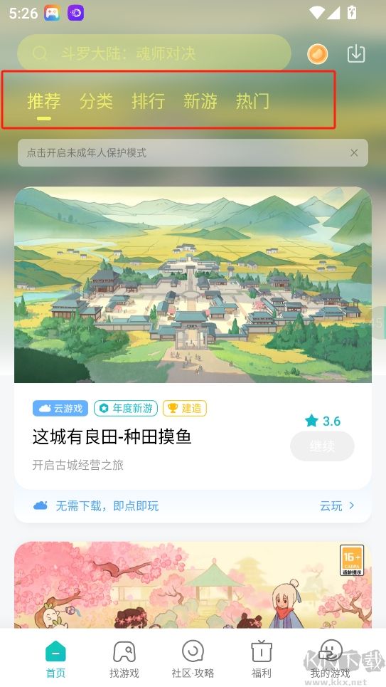 小米游戏中心app官方正版