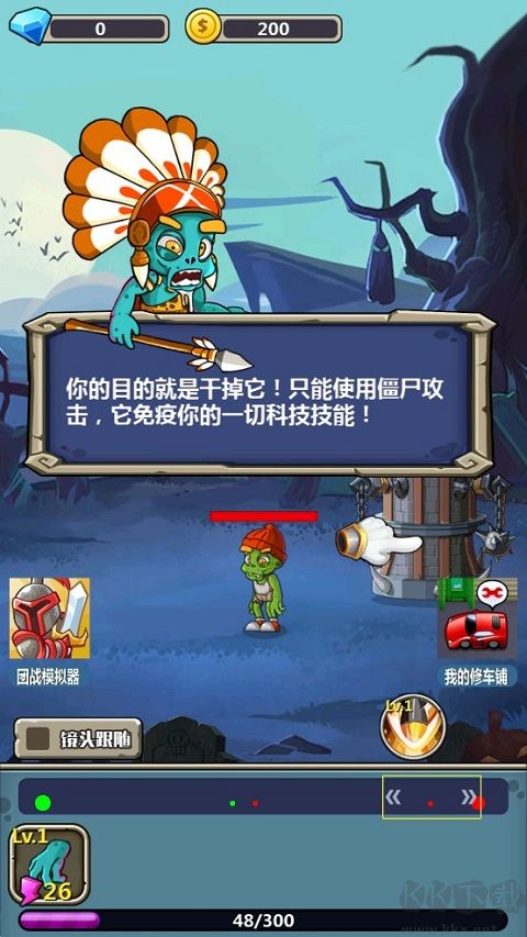 丧尸干仗无限金币版