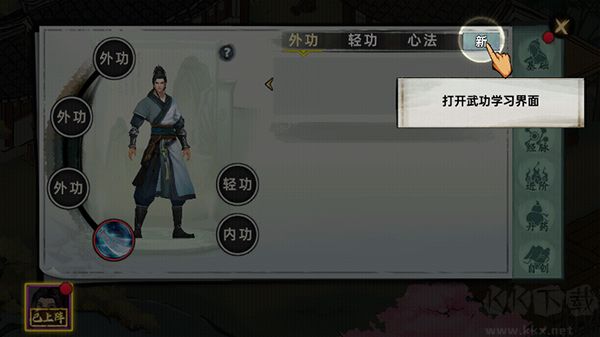 武侠历险记最新版